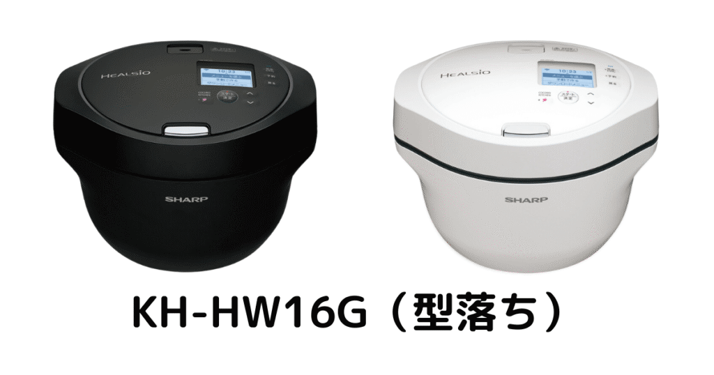 KH-HW16Gの本体カラー