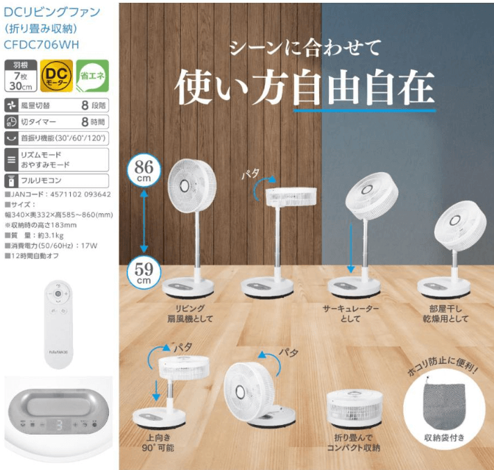 折りたたみ 扇風機 PaTaFAN30 パタファン30