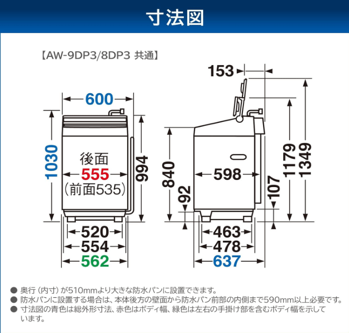 東芝 全自動洗濯機 AW-9DP3