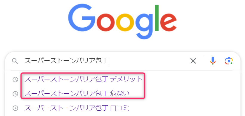 スーパーストーンバリア包丁の検索結果