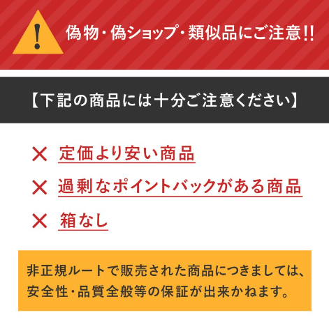 リファ ストレートアイロン購入の注意点