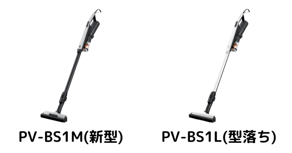 PV-BS1MとPV-BS1Lの本体カラー