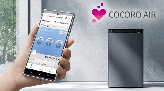 COCORO AIR搭載でもっと便利に快適に