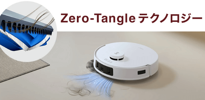 Zero-Tangleテクノロジーで髪の毛がからまりにくい