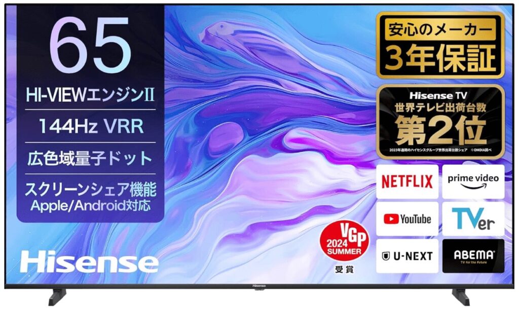 ハイセンス 65U7N（65インチ）