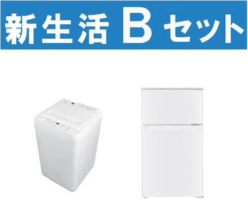 ヤマダ電機の新生活 Bセット（2点）