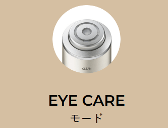 EYE CAREモード