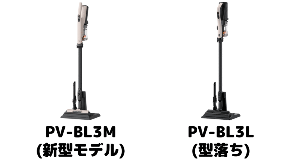 PV-BL3M(新型モデル)とPV-BL3L(型落ち)の比較