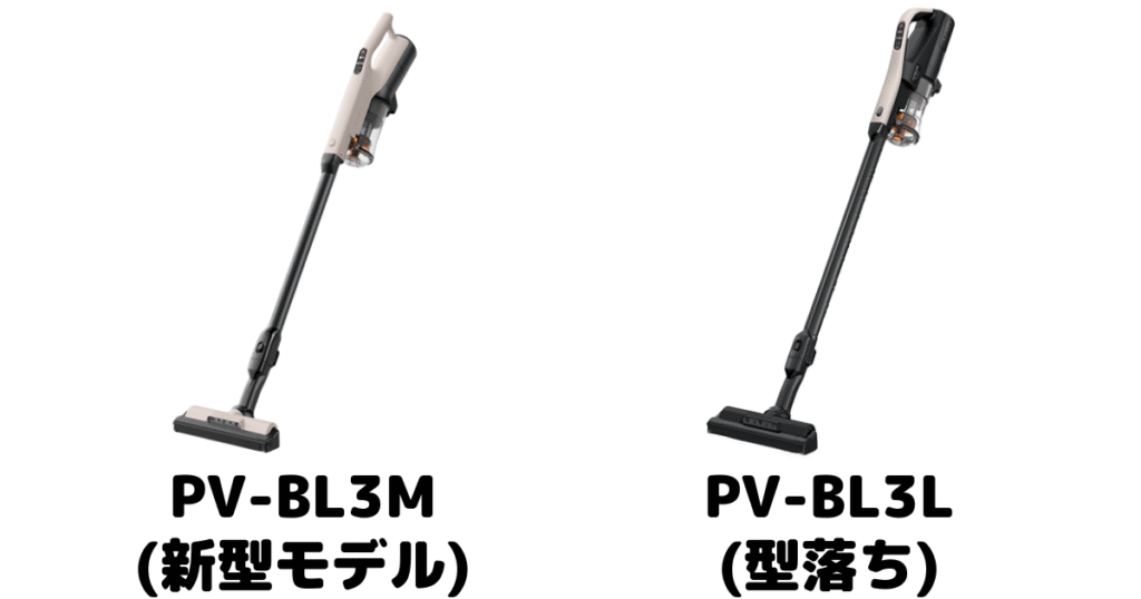 PV-BL3M(新型モデル)とPV-BL3L(型落ち)の比較