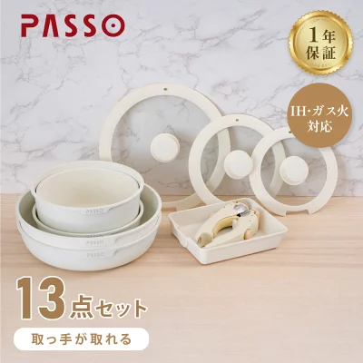 PASSOフライパン13点セットの特長