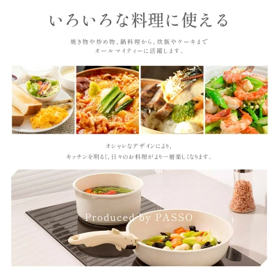 PASSOフライパン13点セットの特長