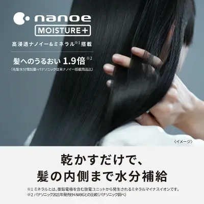 新型EH-NA0Jの特長