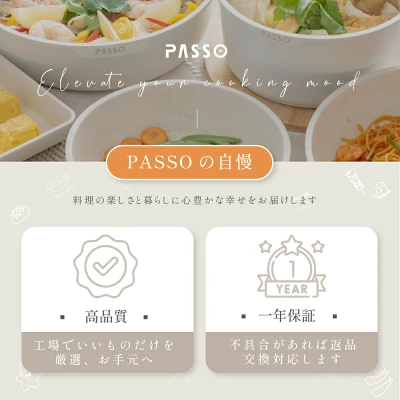 PASSOフライパン13点セットの特長