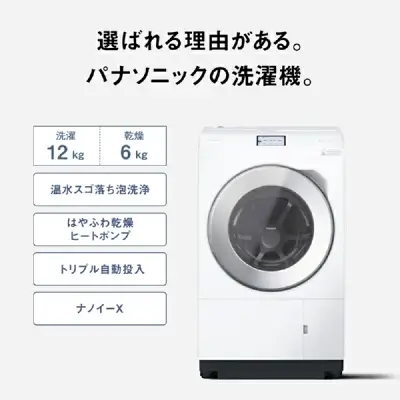新型NA-LX129Dの特長