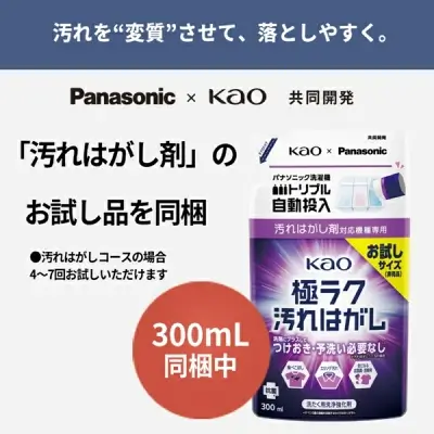 新型NA-LX129Dの特長