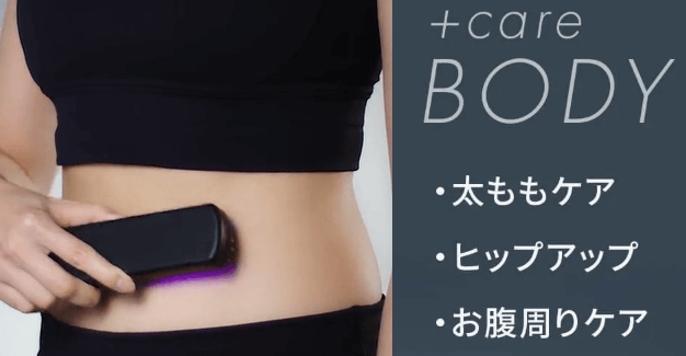 エレキブラシプラス(新型モデル)のBODYモード