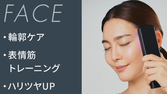 エレキブラシプラス(新型モデル)のFACEモード