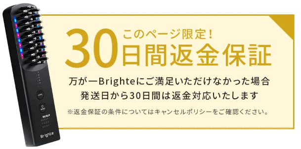 気軽にお試しOK！満足できなければ返品OK！30日間返金保証あり