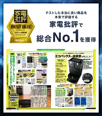 X8 PRO OMNIの特長