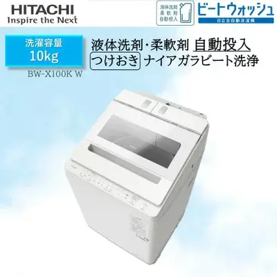新型BW-X100Kの特長