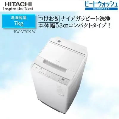 新型BW-V70Kの特長