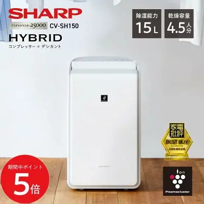 新型CV-SH150の特長