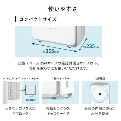 CV-SH150とCV-RH140の違いを比較|口コミも紹介!シャープ衣類 CV-SH150とCV-RH140の違いを比較|口コミも紹介!シャープ衣類