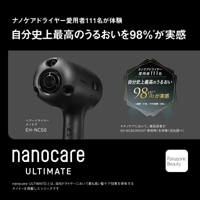 下位モデルEH-NC50