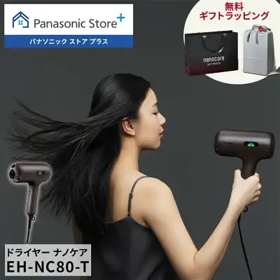 上位モデルEH-NC80の特長