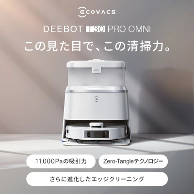 T30 PRO OMNIの特長