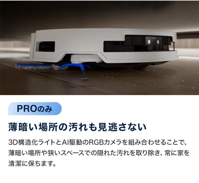 T50 PRO OMNIの特長