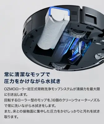 X8 PRO OMNIの特長