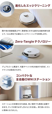 T30 PRO OMNIの特長
