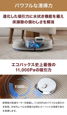 T30 PRO OMNIの特長