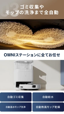 N30 PRO OMNIの特長