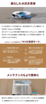 T30 PRO OMNIの特長