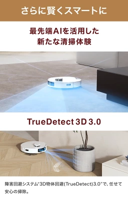 T30 PRO OMNIの特長