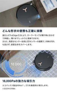 X8 PRO OMNIの特長
