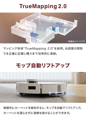 T30 PRO OMNIの特長