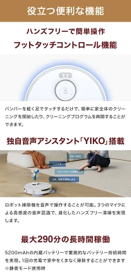 T30 PRO OMNIの特長