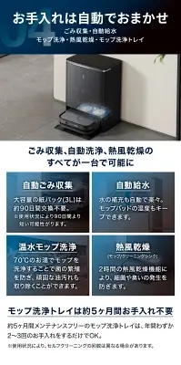 X5 PRO OMNIの特長
