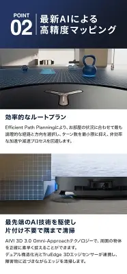 X8 PRO OMNIの特長