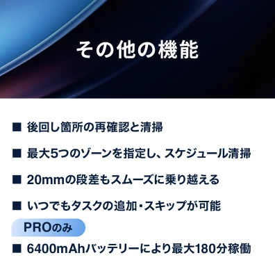 T50 PRO OMNIの特長