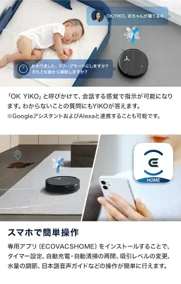X8 PRO OMNIの特長