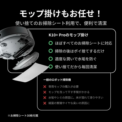 K10+Proの特長