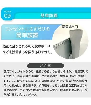 Yoqunaの衣類乾燥機の特長