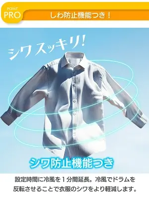 Yoqunaの衣類乾燥機の特長