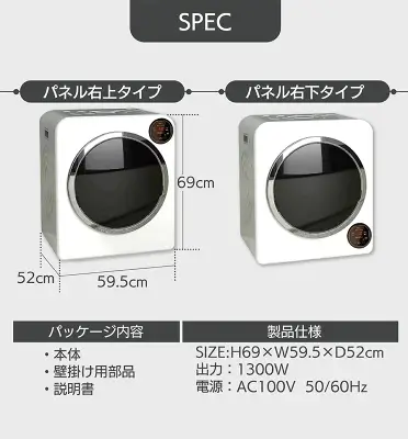 Yoqunaの衣類乾燥機の特長