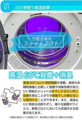 Yoqunaの衣類乾燥機の特長