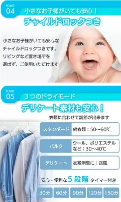 Yoqunaの衣類乾燥機の特長